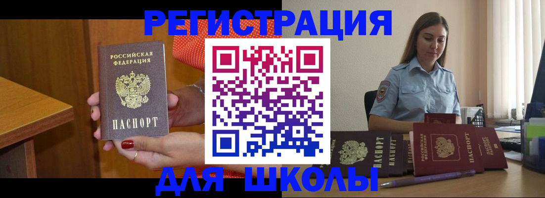 временная регистрация адрес в Находке