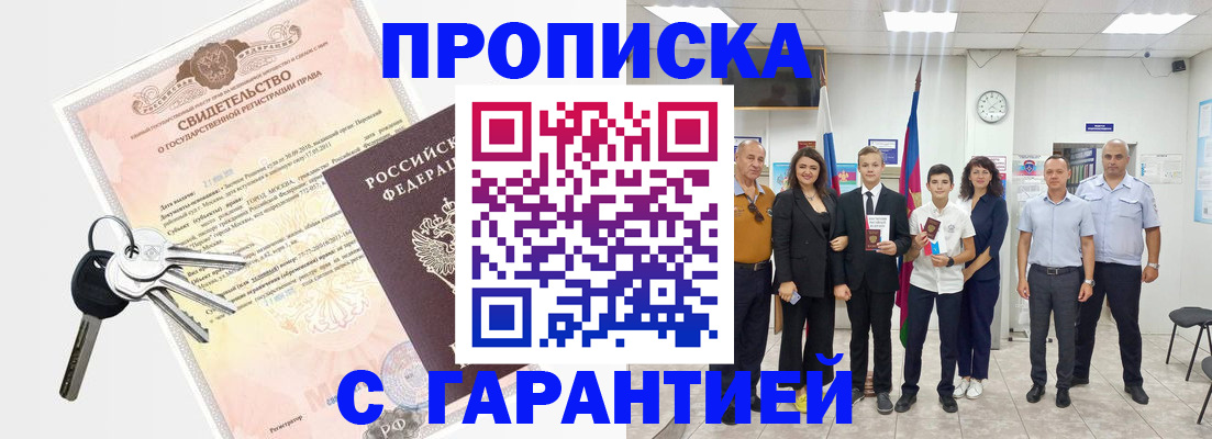 временная регистрация адрес в Находке