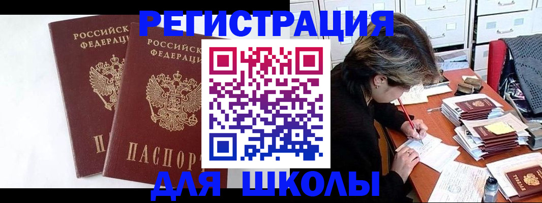 прописка 2025 в Находке