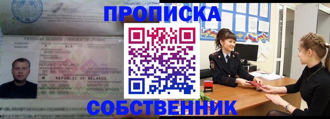 прописка для кредита в Находке