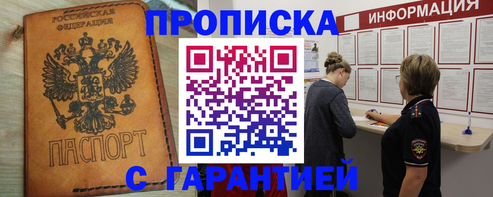 временная регистрация поиск в Находке