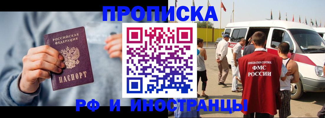 временная регистрация собственник в Находке
