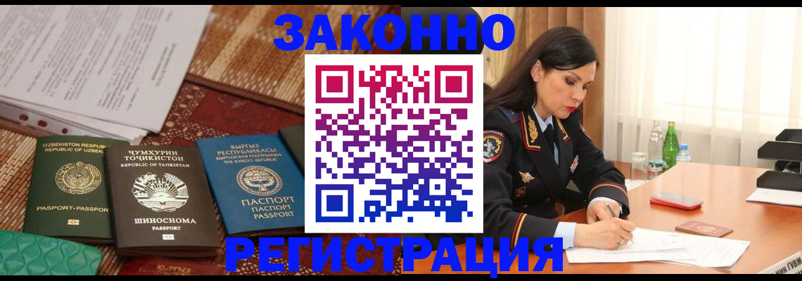 прописка 2025 в Находке