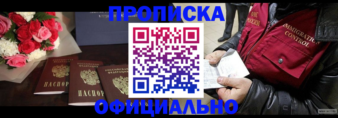 найти адрес прописки в Находке