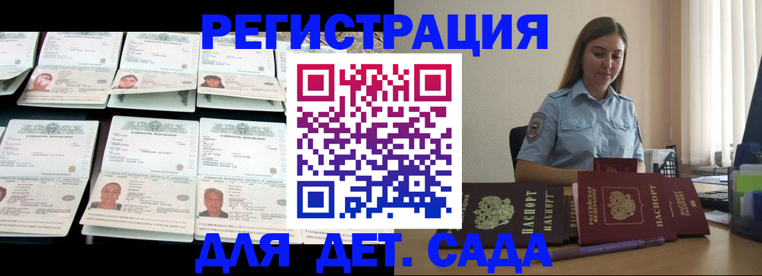 временная регистрация собственник в Находке