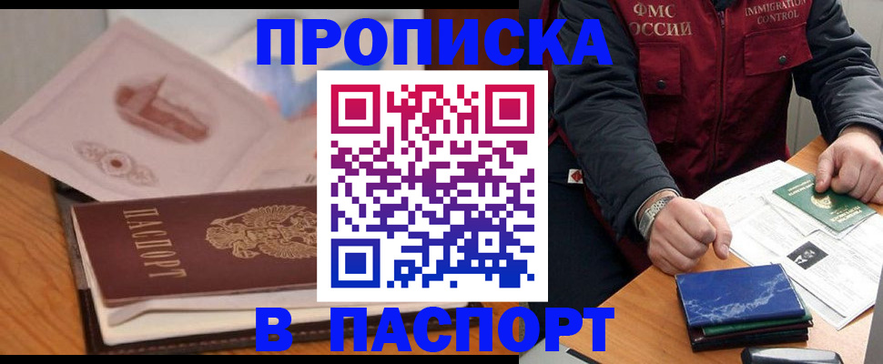 временная регистрация адрес в Находке