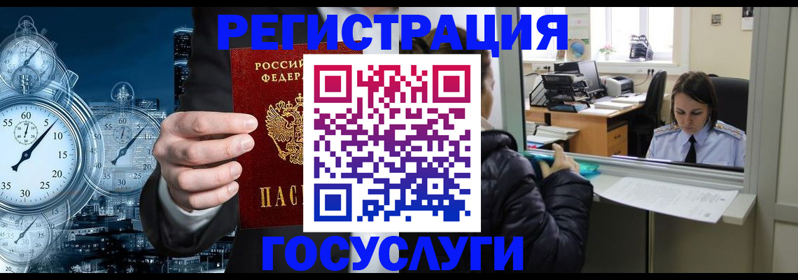 временная регистрация для школы в Находке